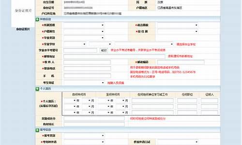 高考报名报名模拟系统,2021高考报名模式