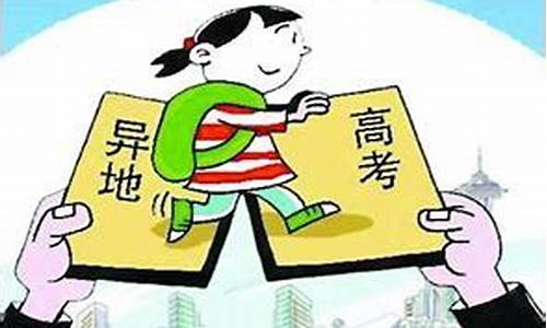 外省考生高考报名条件,外省考生参加高考条件