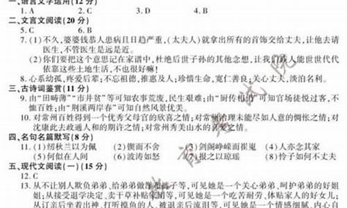 2015江苏高考语文均分_2015高考语文江苏卷答案解析