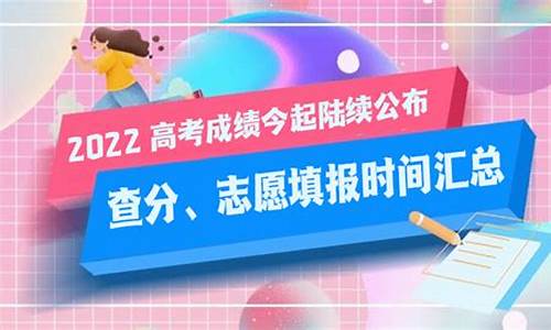 高考成绩今起公,高考成绩今起公布浙江