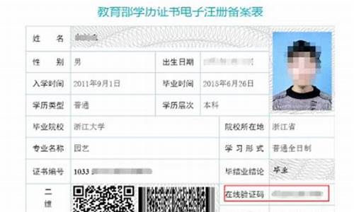 本科学历 学位怎么填_本科学历学位怎么填表