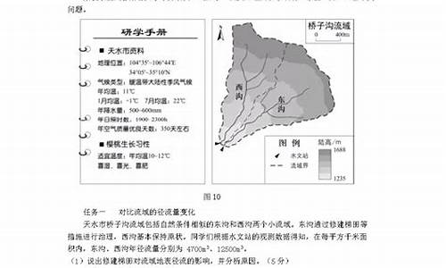 2014高考地理试卷_2014年高考地理全国卷1答案