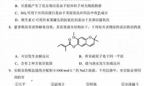 高考一卷化学答案2023,高考一卷化学2017