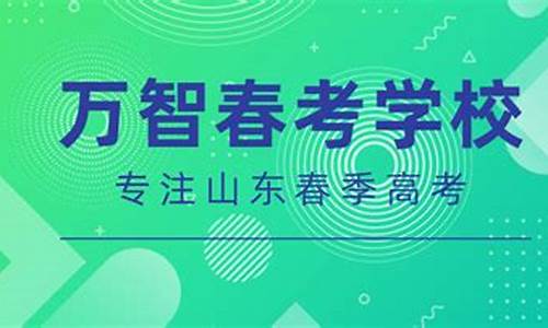 2017山东春季高考语文真题及答案,2017山东省春季高考语文答案