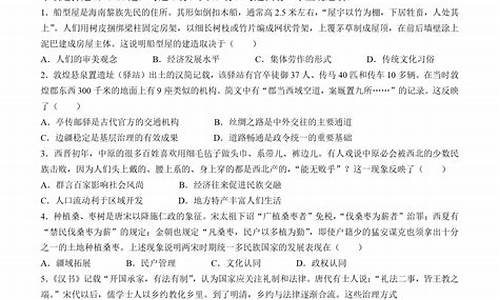 海南省历史高考真题,海南历史高考真题及答案