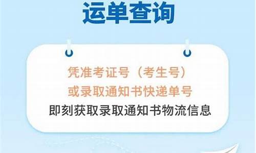 高考录取通知_高考录取通知书几月发放