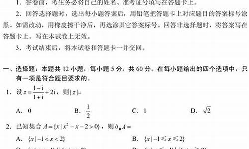 2017高考数学题甘肃,2021高考甘肃数学题