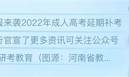 2021年高考补考,今年高考补考