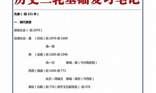 2014年全国卷2历史_2014高考历史二轮复习