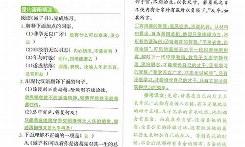 高考零距离电子版,高考语文零距离答案