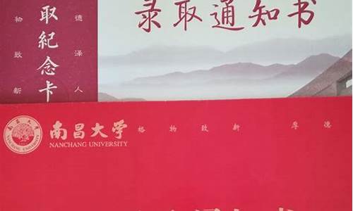 南昌大学研究生拟录取_南昌大学研究生拟录取2023