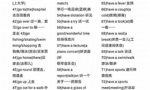 英语高考短语大全_高考英语短语归纳总结