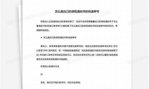 录取通知书单号怎么查学籍_录取通知书单号怎么查