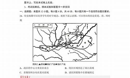 高考历史模拟试题及答案,高考模拟试题历史试题