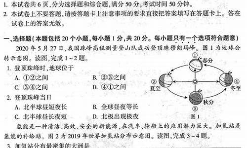 2017河南高考地理答案及解析,2017河南高考地理答案