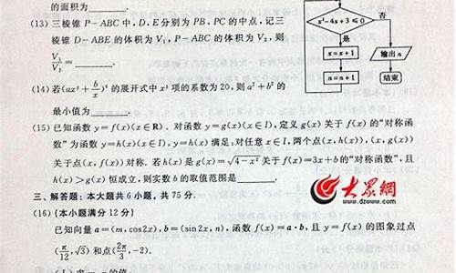 2014山东理科高考数学_2014山东理科高考数学20题导数讲解