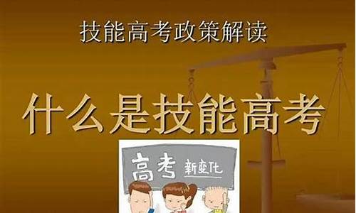 无限技能是什么模式,无限技能高考