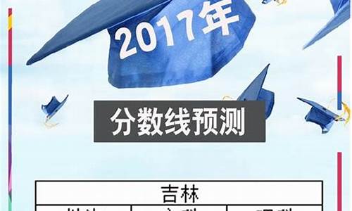 吉林2017年高考数学答案,吉林2017年高考数学