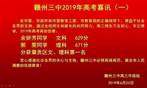 于都高考喜报2023年_于都高考2017