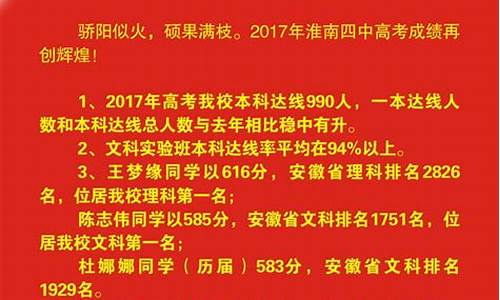 淮南2017高考_2020年淮南高考