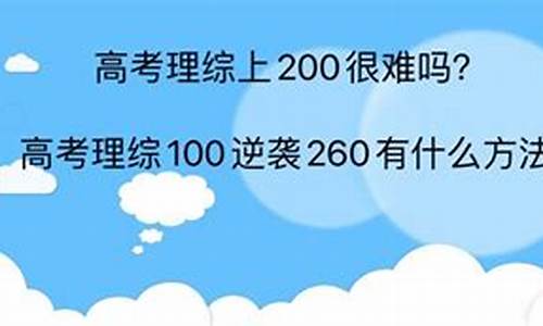 2017高考理中难不,2017年高考理科总分是多少分