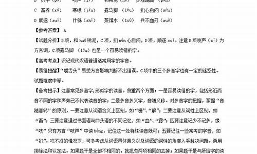 21年山东语文高考试卷_2024山东语文高考试题