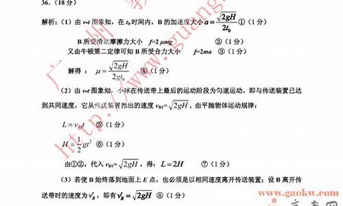 2017广州高考物理_2020年广东高考物理