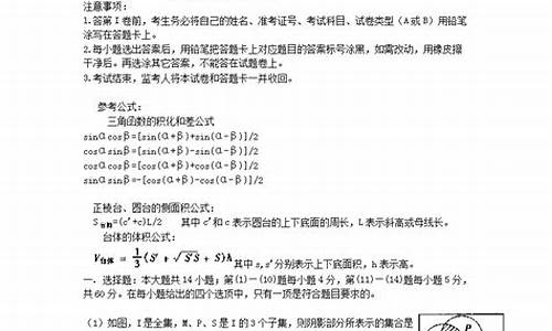 2024北京高考数学文_北京21年高考数学