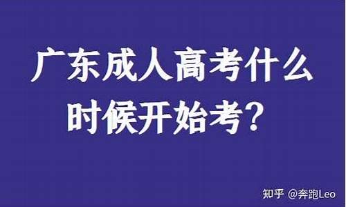 9号高考什么时候开始_9号高考什么时候开始有点