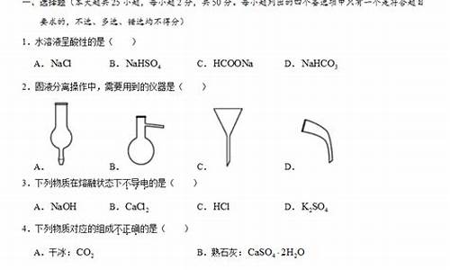 高考浙江化学试题_化学高考浙江试卷