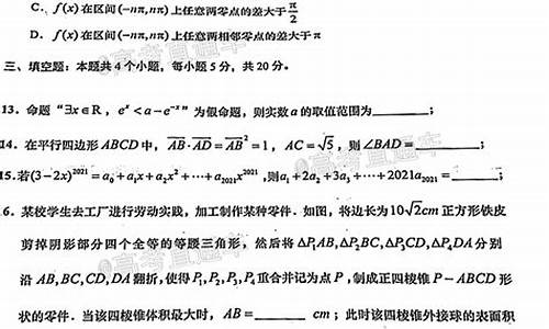 青岛高考二模数学_青岛高考二模数学答案2024