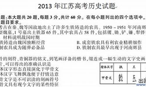 2013年江苏高考作文题,2013年江苏高考答案