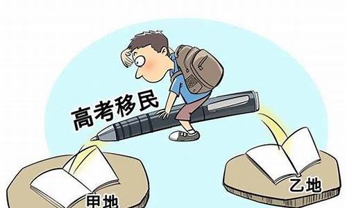 办理高考移民,办理高考移民收钱算犯罪吗