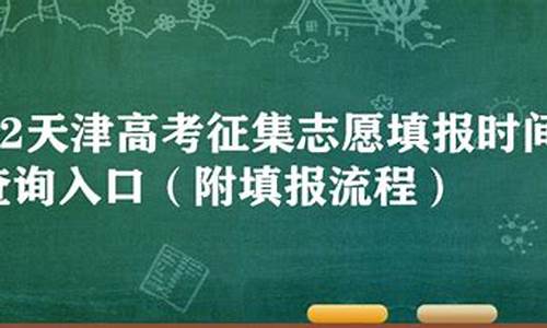 高考征询志愿提交了能修改信息吗_高考征询志愿