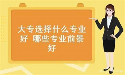 专科和大专是一样的学历吗_专科和大专是一样的学历吗