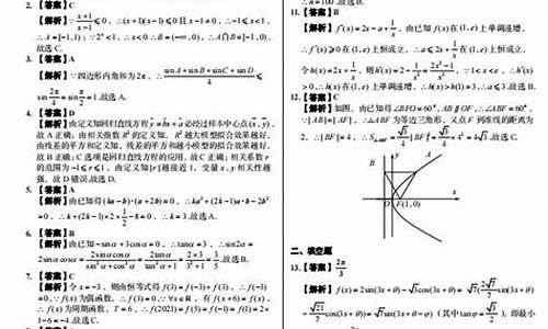 高考密卷数学_2021年高考押题密卷数学