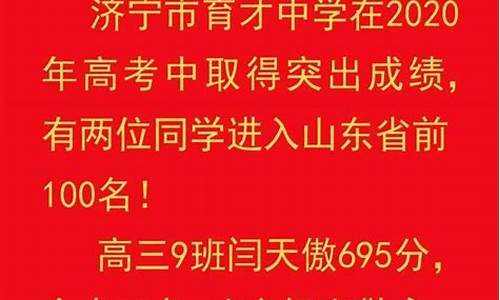 济宁高考成绩2021状元_济宁2017高考状元