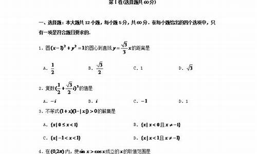 广西高考数学题目和答案_广西高考数学题