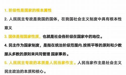 政治生活知识点高中_政治生活高考必背