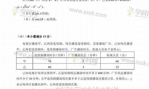 2017年天津高考理综_天津2017高考答案理综