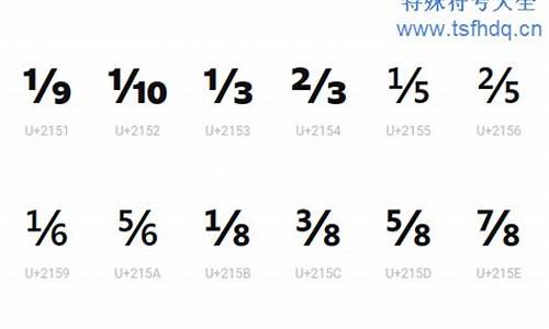 分数线的符号,数学分数线符号