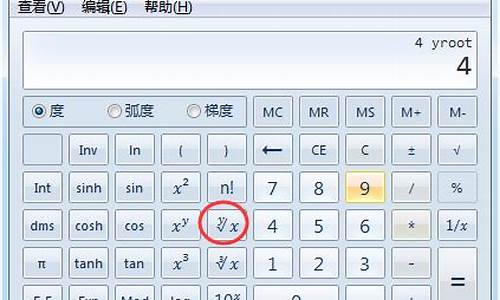 科学计算器开根号怎么按,科学计算器开根号分数线怎么打
