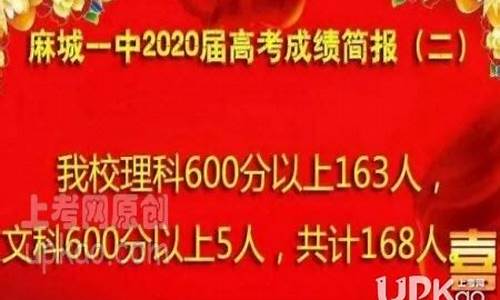 麻城一中2006年高考_2016麻城高考成绩