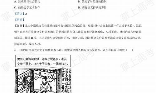 高考历史真题必修三电子版,高考历史真题必修三