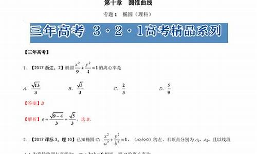 三年高考两年模拟数学2022,数学3年高考2年模拟