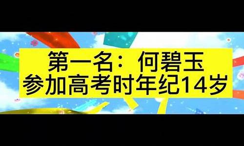 高考数学最高分,年高考数学最高分