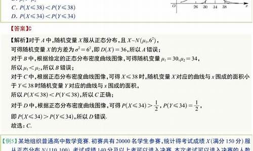 高考正态分布考点_高考正态分布知识点