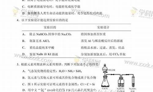 天津高考2017化学_2017天津高考化学真题及答案