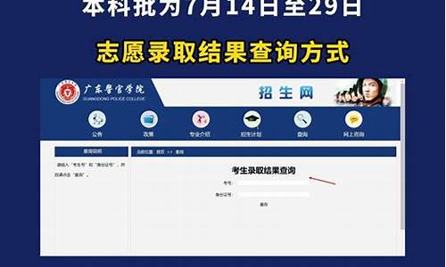 录取结果查询广东省2023,录取结果查询时间广东