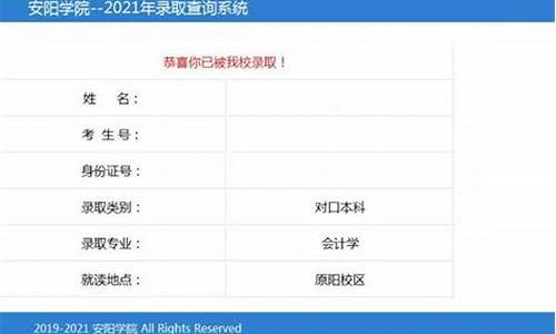 专升本录取结果什么时候出来四川_四川专升本多久出成绩2020